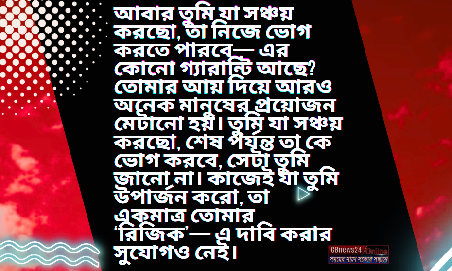 বিনয়ের ভূষণে মানবিক মহিমা 
